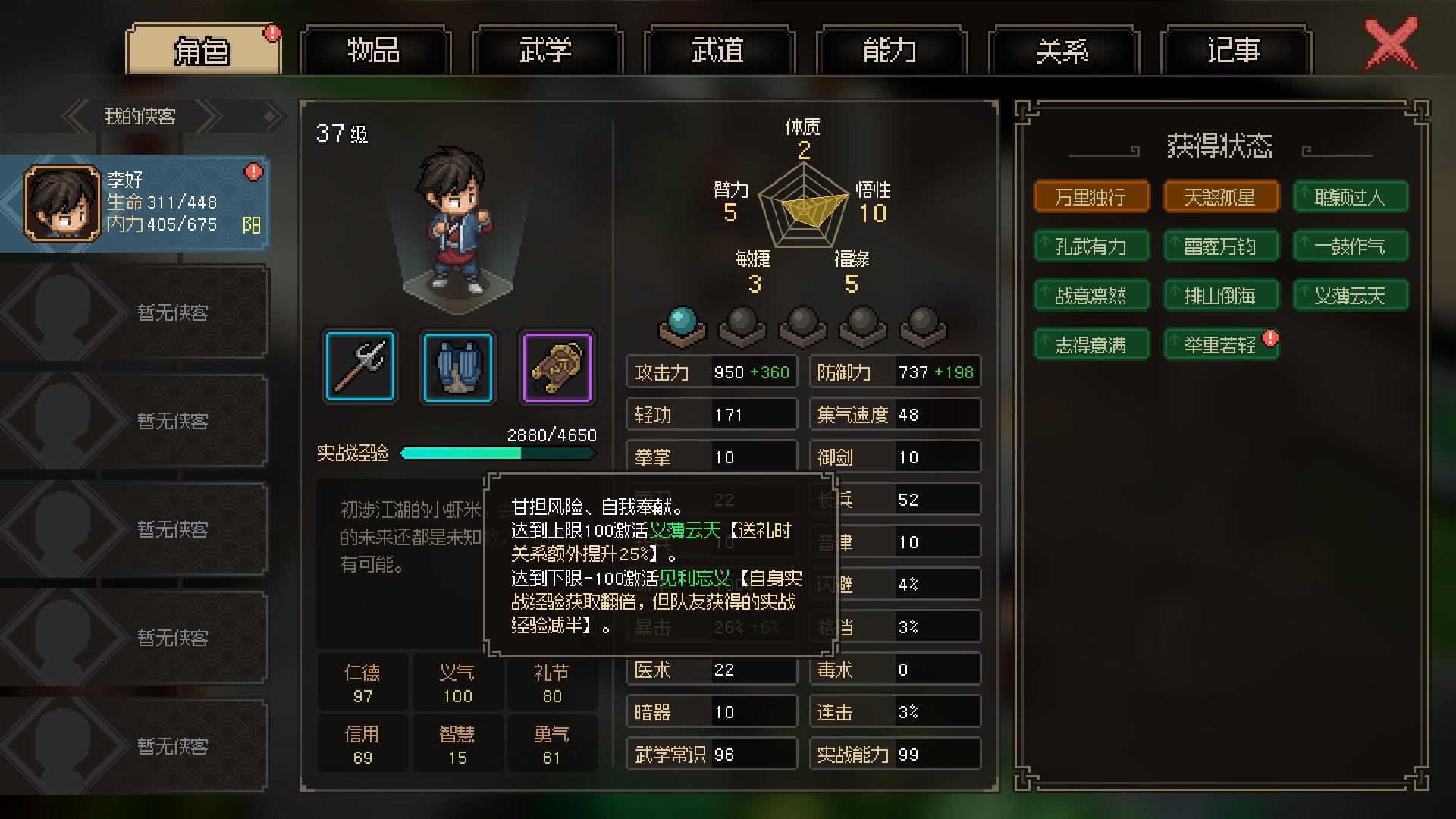 角色扮演自由选择_5599网页游戏大侠传_武侠游戏养成系统