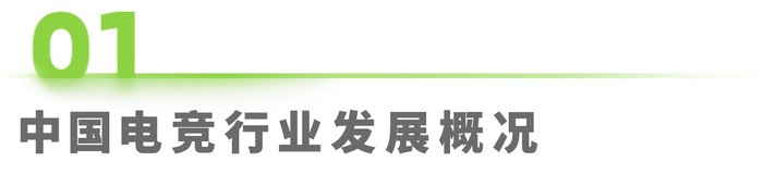 中国电竞用户年龄分布趋势_中国电竞市场规模分析_2025中国网页游戏风云榜