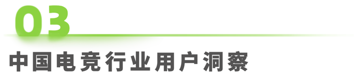 中国电竞用户年龄分布趋势_2025中国网页游戏风云榜_中国电竞市场规模分析