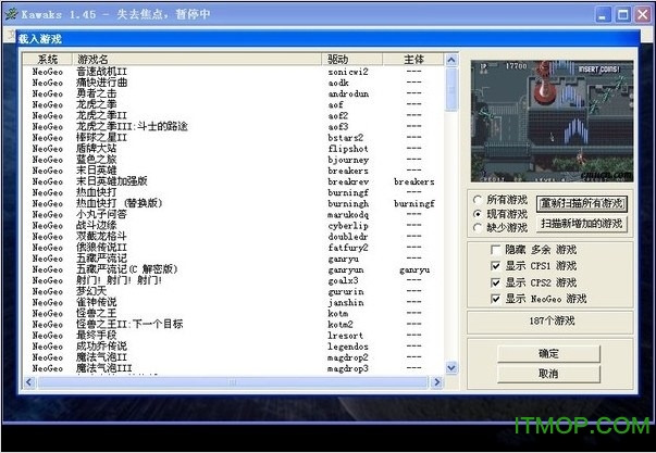 街机模拟器194个游戏