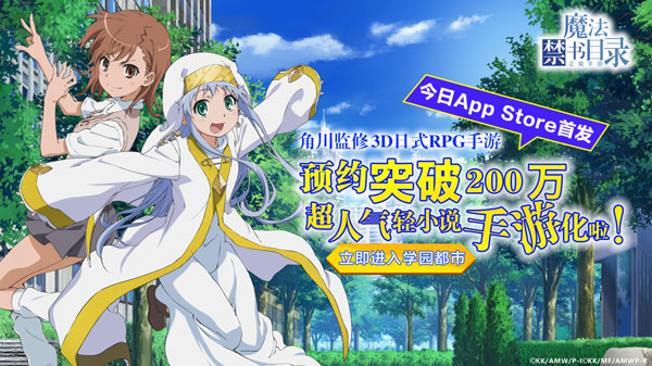 魔法禁书目录游戏pc版_魔法禁书目录正版手游_学园都市3D日式RPG