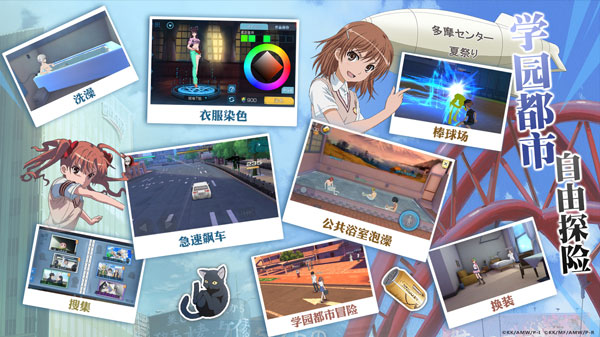 魔法禁书目录游戏pc版_学园都市3D日式RPG_魔法禁书目录正版手游