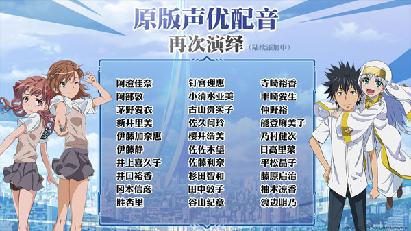 魔法禁书目录游戏pc版_魔法禁书目录正版手游_学园都市3D日式RPG