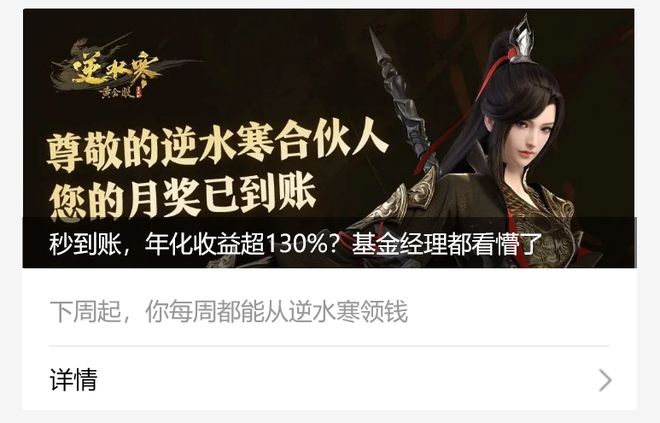 网易逆水寒合伙人计划_网易游戏加班严重吗_逆水寒千万奖金发放