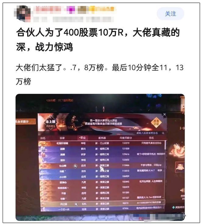 网易游戏加班严重吗_逆水寒千万奖金发放_网易逆水寒合伙人计划