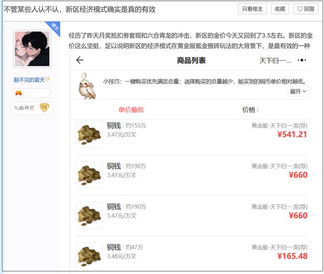 逆水寒千万奖金发放_网易游戏加班严重吗_网易逆水寒合伙人计划