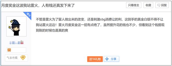 网易游戏加班严重吗_网易逆水寒合伙人计划_逆水寒千万奖金发放