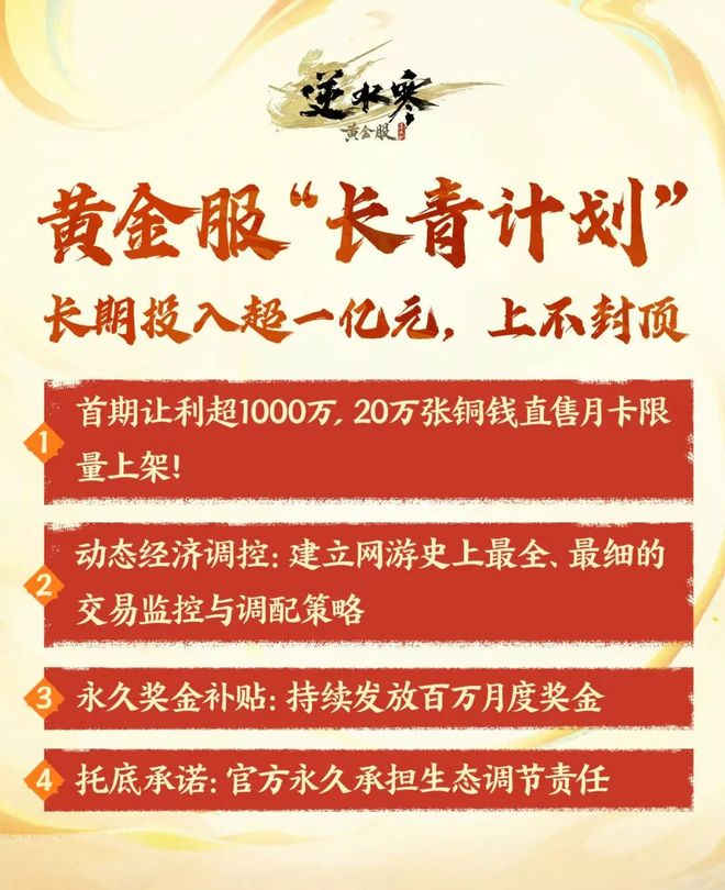 网易逆水寒合伙人计划_逆水寒千万奖金发放_网易游戏加班严重吗