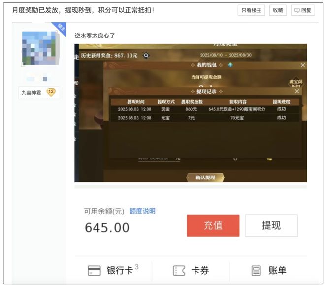 网易游戏加班严重吗_逆水寒千万奖金发放_网易逆水寒合伙人计划