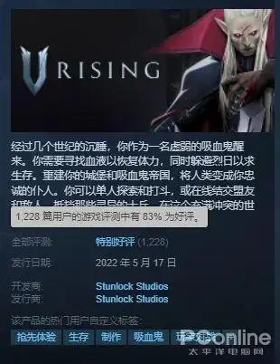 吸血鬼大战僵尸游戏_吸血鬼生存游戏_V Rising 游戏评测