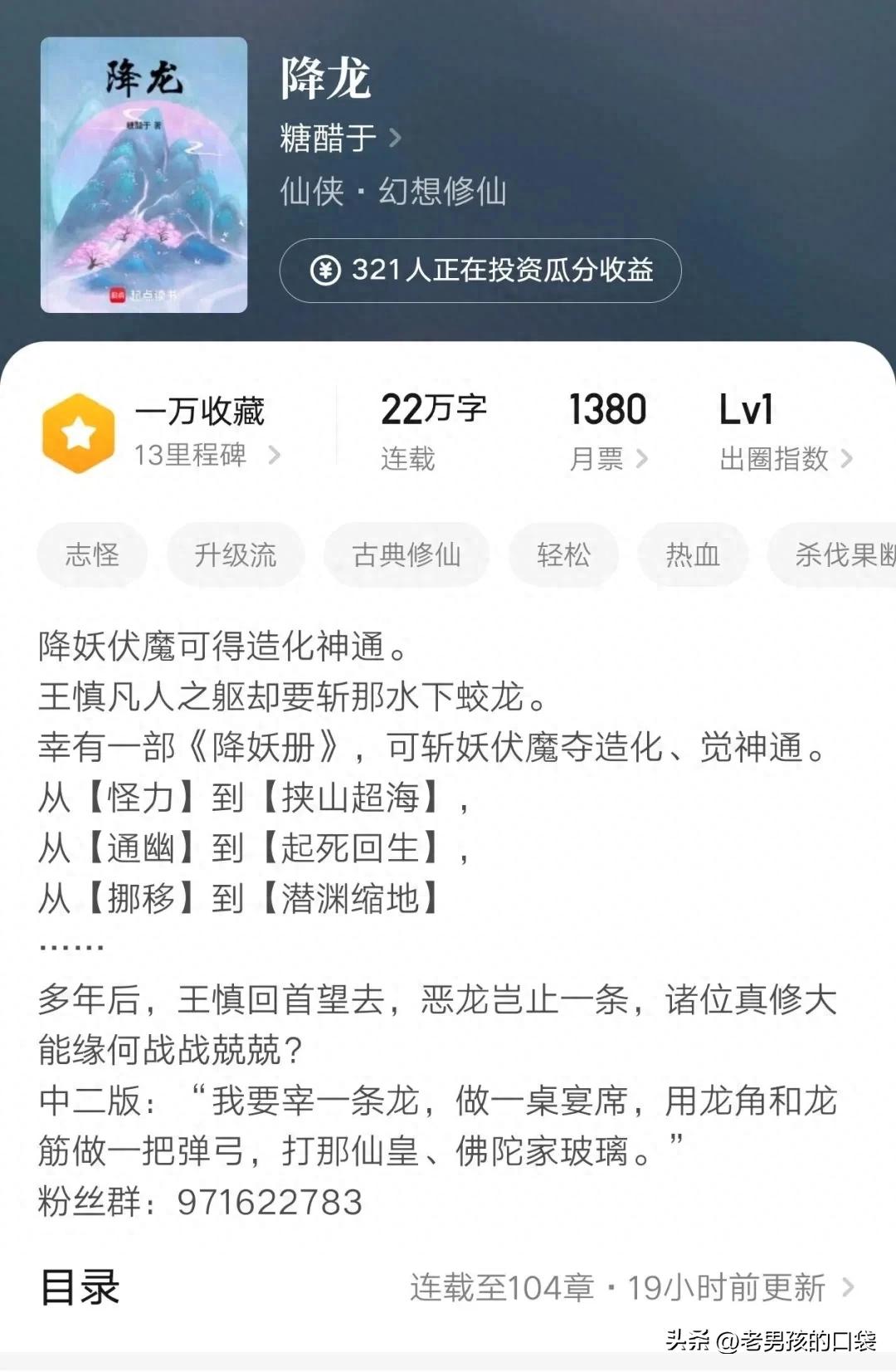 带着游戏穿越修真txt下载_仙侠捉妖人小说 降龙  糖醋于