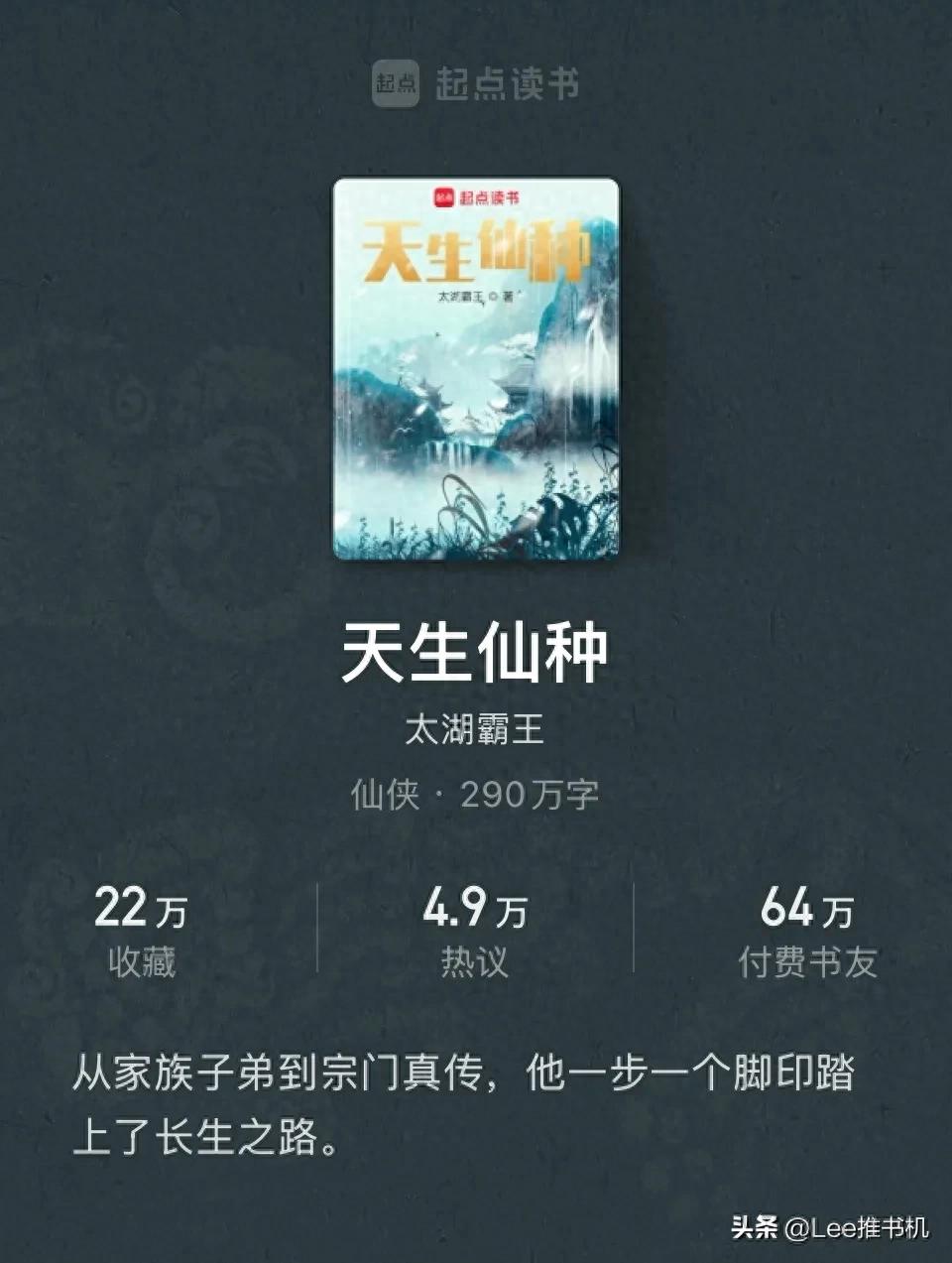 凡人流修仙小说 平凡修仙者成长历程 修真文明草根崛起_带着游戏穿越修真txt下载