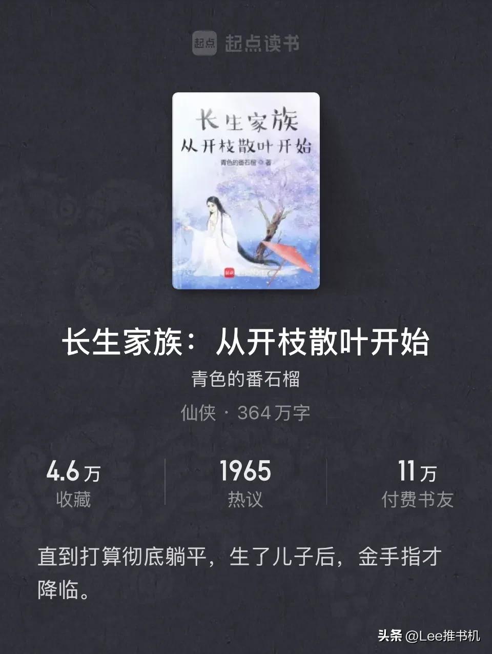 凡人流修仙小说 平凡修仙者成长历程 修真文明草根崛起_带着游戏穿越修真txt下载