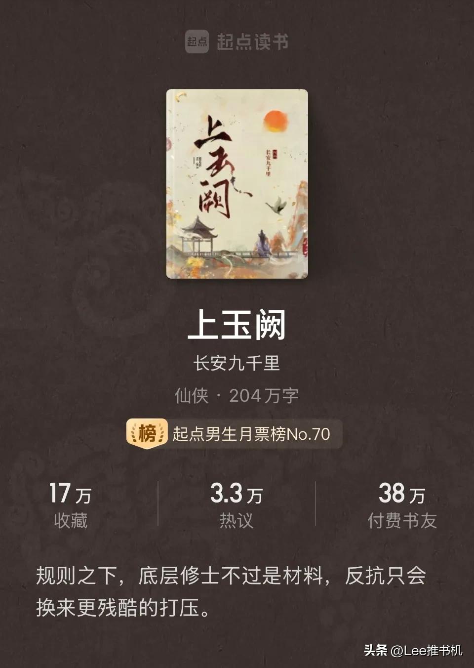 凡人流修仙小说 平凡修仙者成长历程 修真文明草根崛起_带着游戏穿越修真txt下载