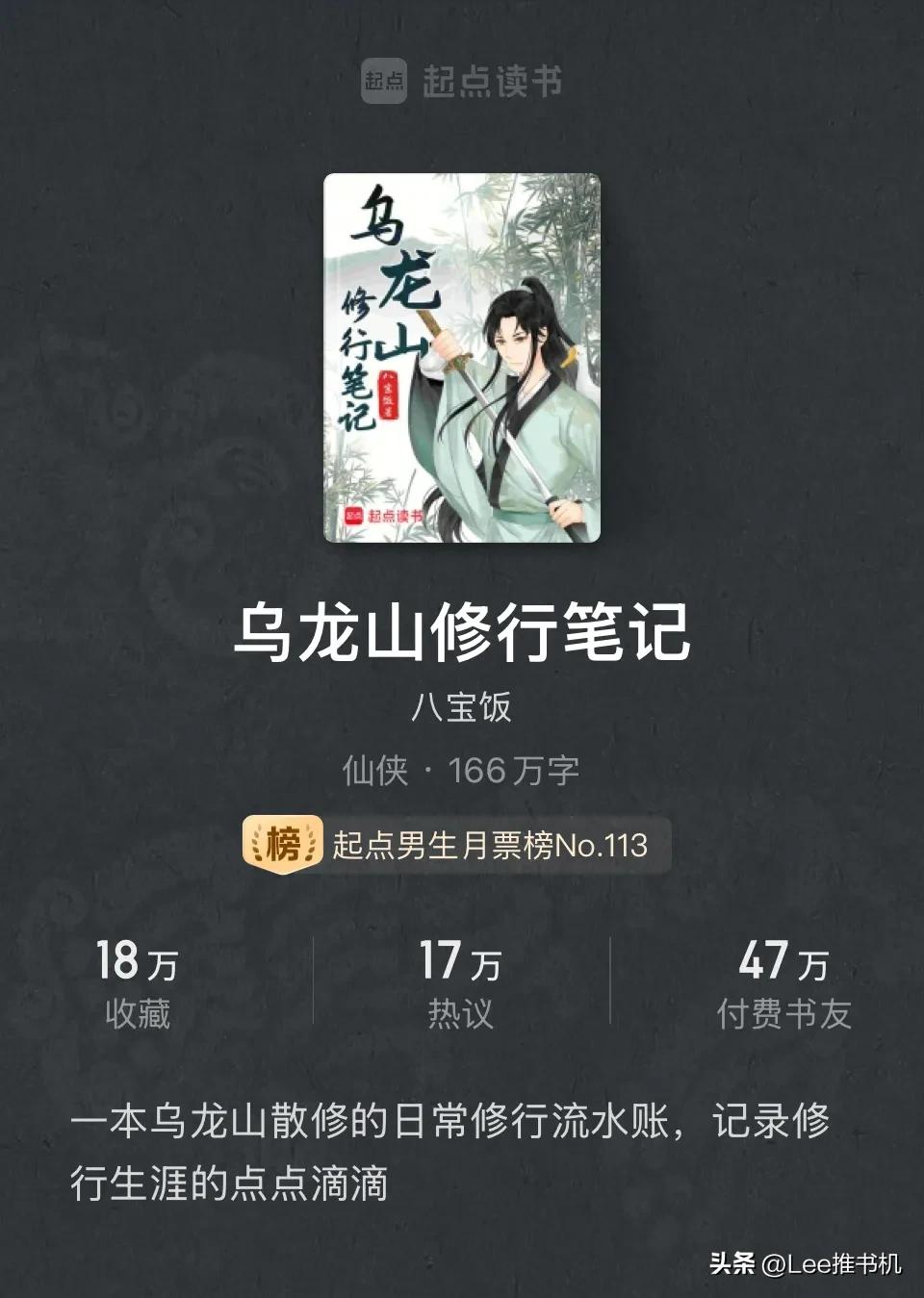 带着游戏穿越修真txt下载_凡人流修仙小说 平凡修仙者成长历程 修真文明草根崛起