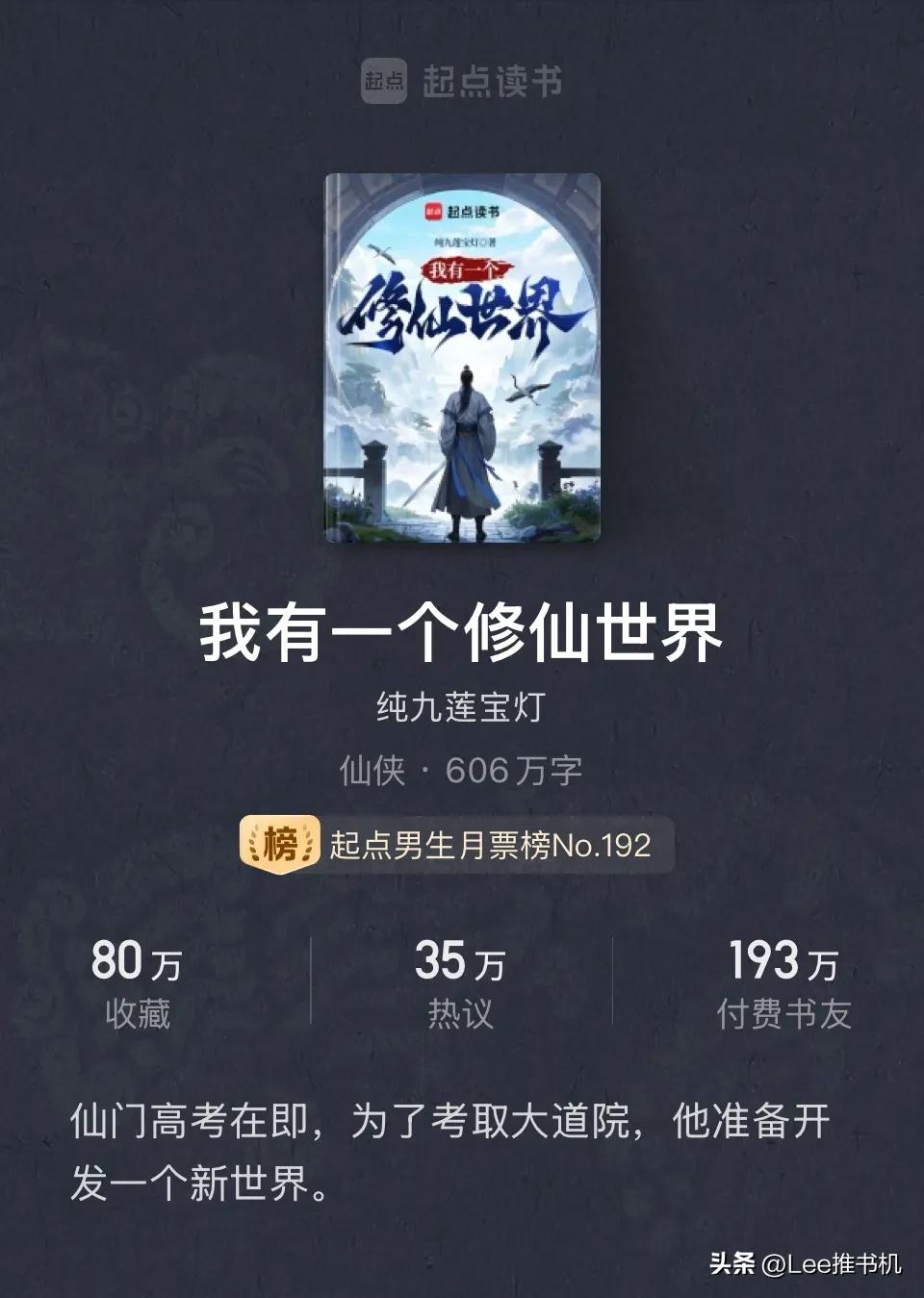 带着游戏穿越修真txt下载_凡人流修仙小说 平凡修仙者成长历程 修真文明草根崛起