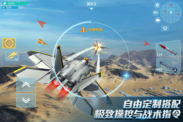 现代空战3d游戏 1
