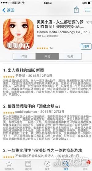 女性时尚搭配游戏_美美小店iOS1.3.4版免费榜第一_美美游戏
