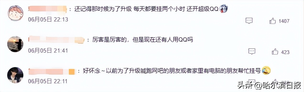 时光企鹅等级图标发布_qq图标网页游戏_QQ首位256级用户