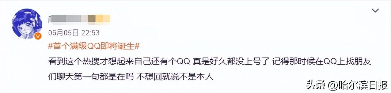 QQ首位256级用户_时光企鹅等级图标发布_qq图标网页游戏