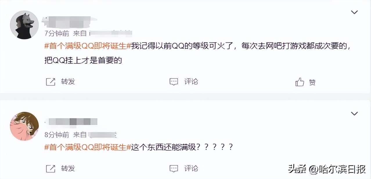 QQ首位256级用户_qq图标网页游戏_时光企鹅等级图标发布