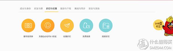 qq会员功能详解_qq发展历程_qq图标网页游戏