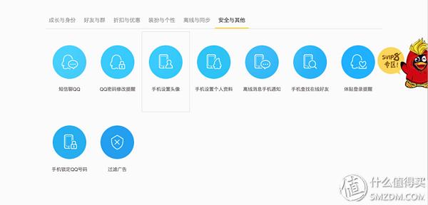 qq会员功能详解_qq图标网页游戏_qq发展历程