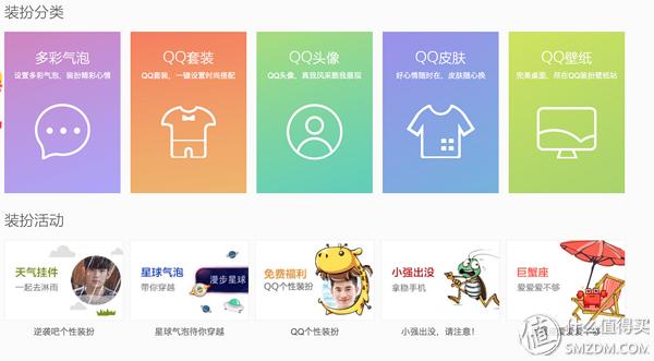 qq图标网页游戏_qq发展历程_qq会员功能详解