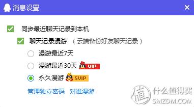 qq图标网页游戏_qq会员功能详解_qq发展历程