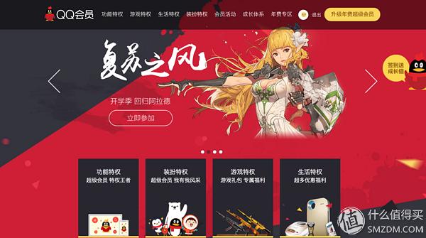 qq图标网页游戏_qq会员功能详解_qq发展历程