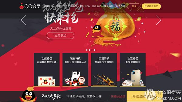 qq图标网页游戏_qq发展历程_qq会员功能详解