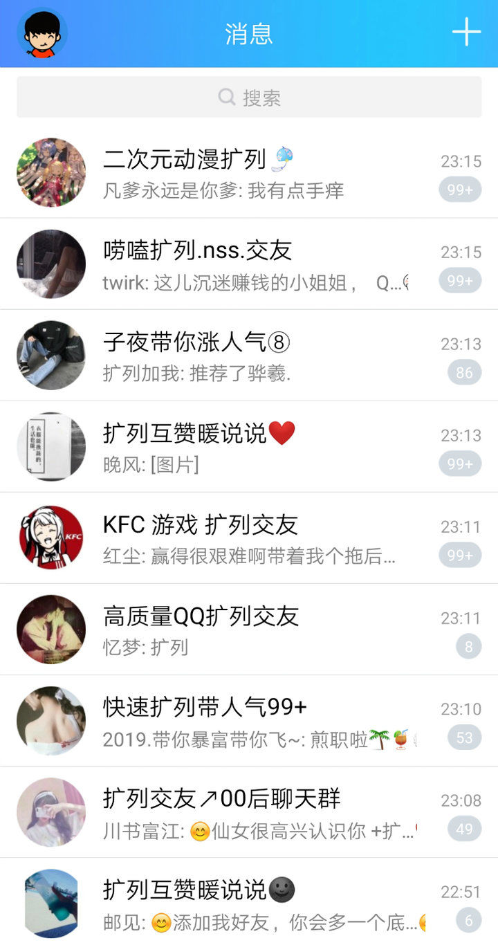 QQ扩列玩法_qq图标网页游戏_00后社交黑话