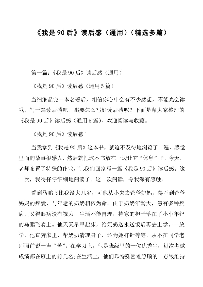 文章介绍图