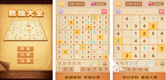 趣味填数游戏大全_九宫格游戏 填数字_填数游戏推荐