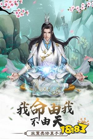 类似江湖2的游戏_修仙类游戏推荐2023_最好玩的修真修仙手游2023