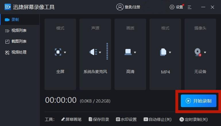 电脑微信录屏工具_迅捷屏幕录像工具_bandicam 录制游戏