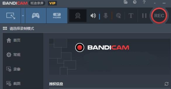 迅捷屏幕录像工具_电脑微信录屏工具_bandicam 录制游戏