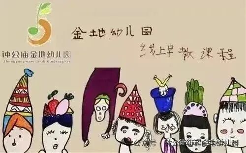 幼儿园游戏手指打鼓视频_金地幼儿园线上早教课程_金地萌娃早教课堂介绍