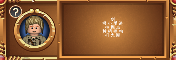 乐高指环王手游攻略_指环王游戏单机下载_乐高指环王手机版下载