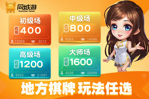 内蒙打大A手机版真人版:畅玩家乡棋牌