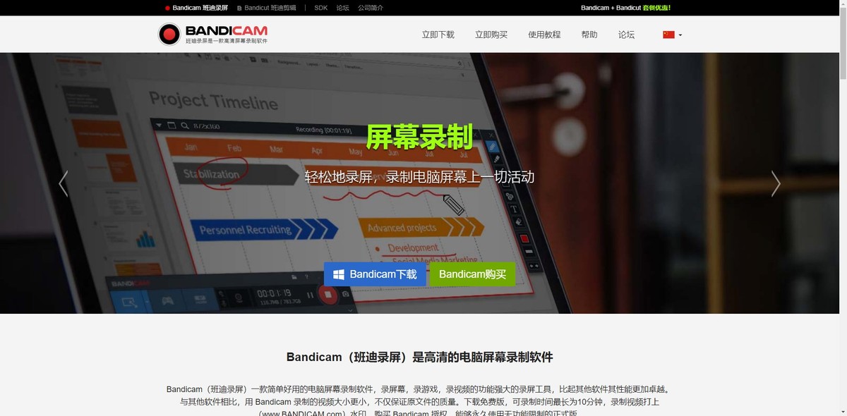 支持4K录屏的软件_4K分辨率录屏软件推荐_bandicam 录制游戏