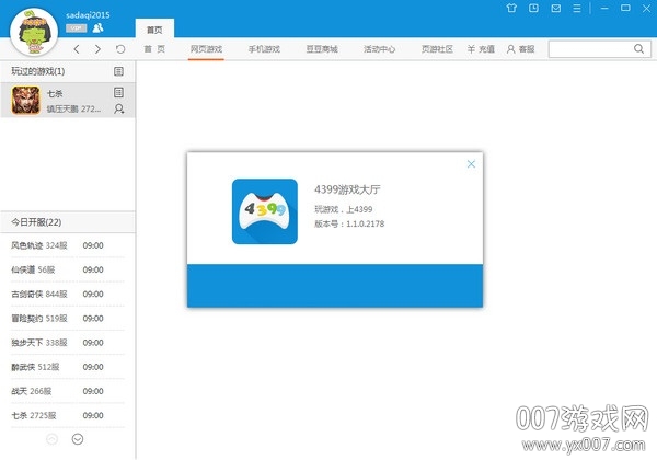 4399游戏大厅最新版_4399单机游戏下载_4399游戏盒电脑版下载