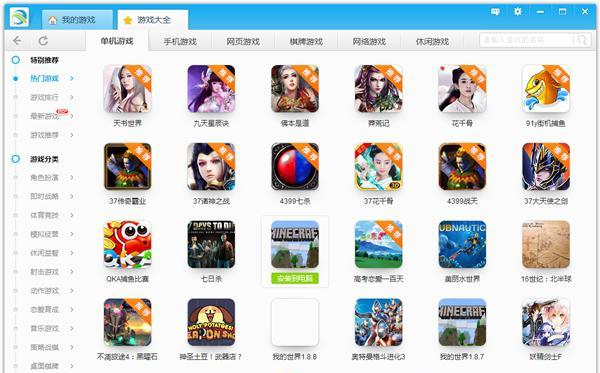 哪个电脑游戏盒子下载游戏快?8款好用的电脑游戏盒子推荐