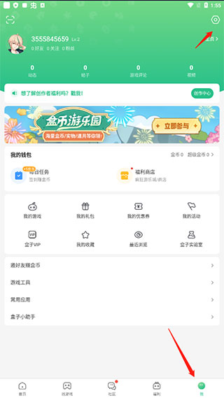 4399游戏盒2025最新版_4399游戏盒电脑版下载_4399游戏盒盒币兑换攻略