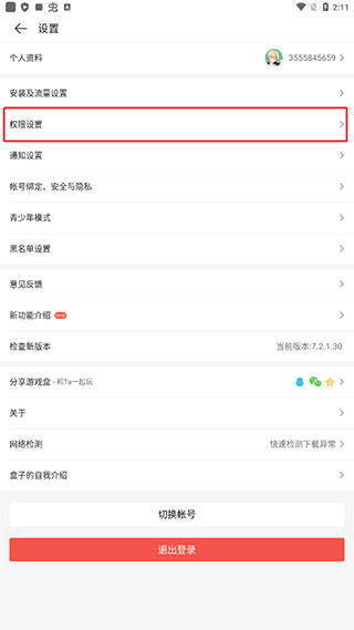 4399游戏盒2025最新版_4399游戏盒盒币兑换攻略_4399游戏盒电脑版下载