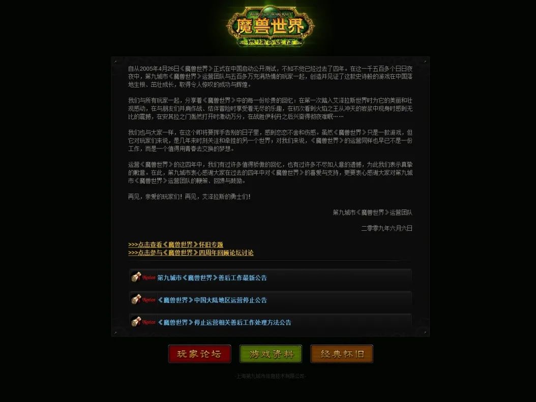 九城与比特币矿机_第九城市转型_九城游戏