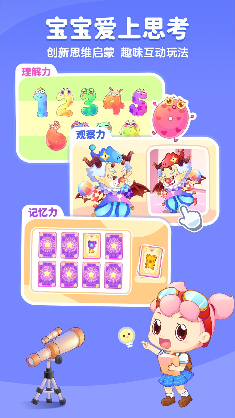 小伴龙儿童早教免费下载_小伴龙兑换码使用教程_免费玩小伴龙的游戏