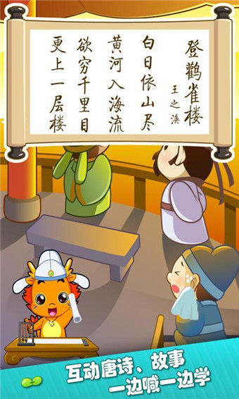 免费玩小伴龙的游戏_小伴龙兑换码使用教程_小伴龙儿童早教免费下载