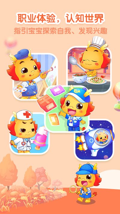 小伴龙儿童早教好玩吗 小伴龙儿童早教玩法简介