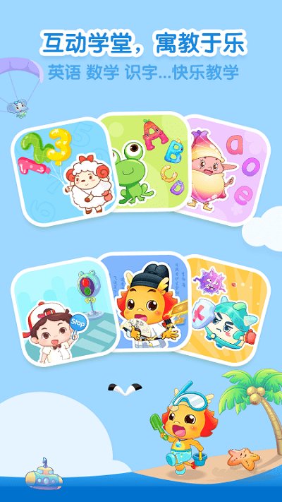小伴龙儿童早教好玩吗 小伴龙儿童早教玩法简介